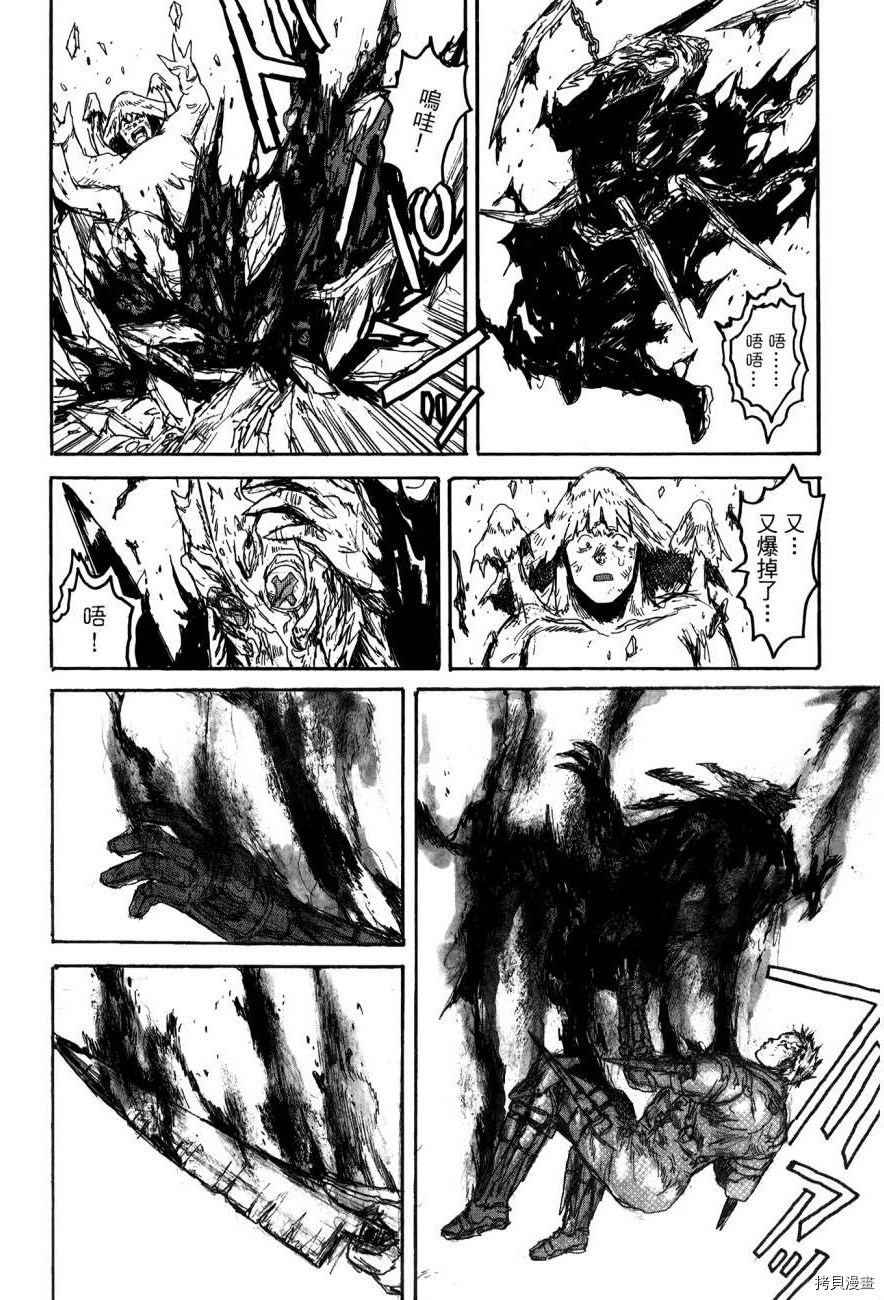 异兽魔都[拷贝漫画]韩漫全集-第21卷无删减无遮挡章节图片 