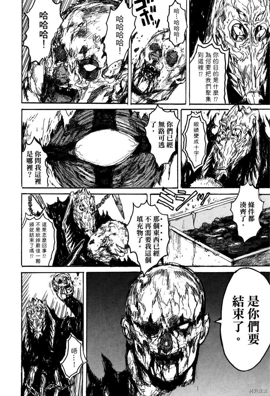 异兽魔都[拷贝漫画]韩漫全集-第21卷无删减无遮挡章节图片 