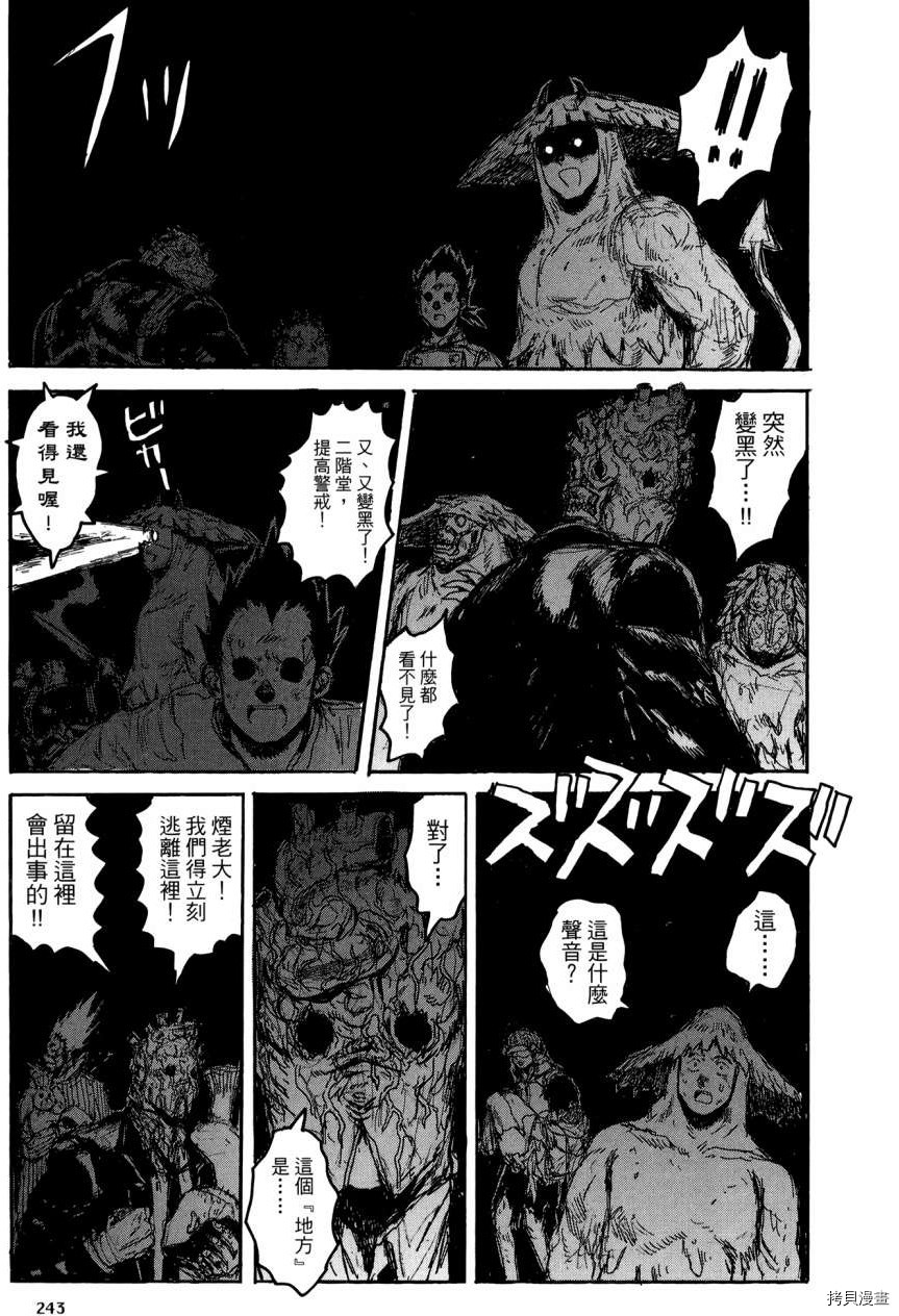 异兽魔都[拷贝漫画]韩漫全集-第21卷无删减无遮挡章节图片 