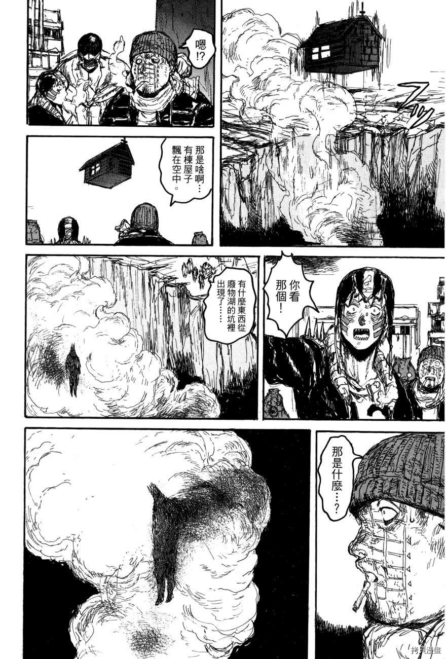 异兽魔都[拷贝漫画]韩漫全集-第21卷无删减无遮挡章节图片 