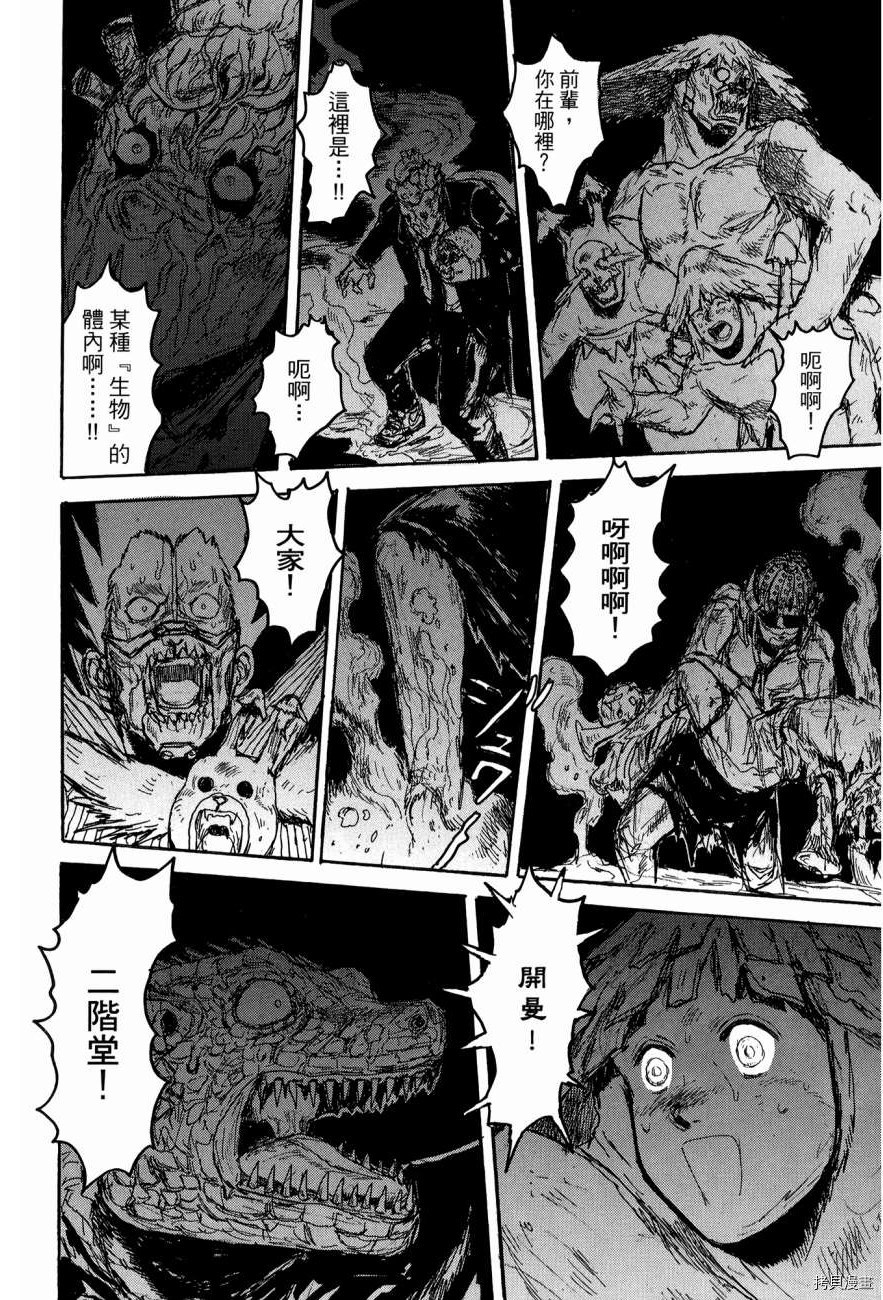 异兽魔都[拷贝漫画]韩漫全集-第21卷无删减无遮挡章节图片 