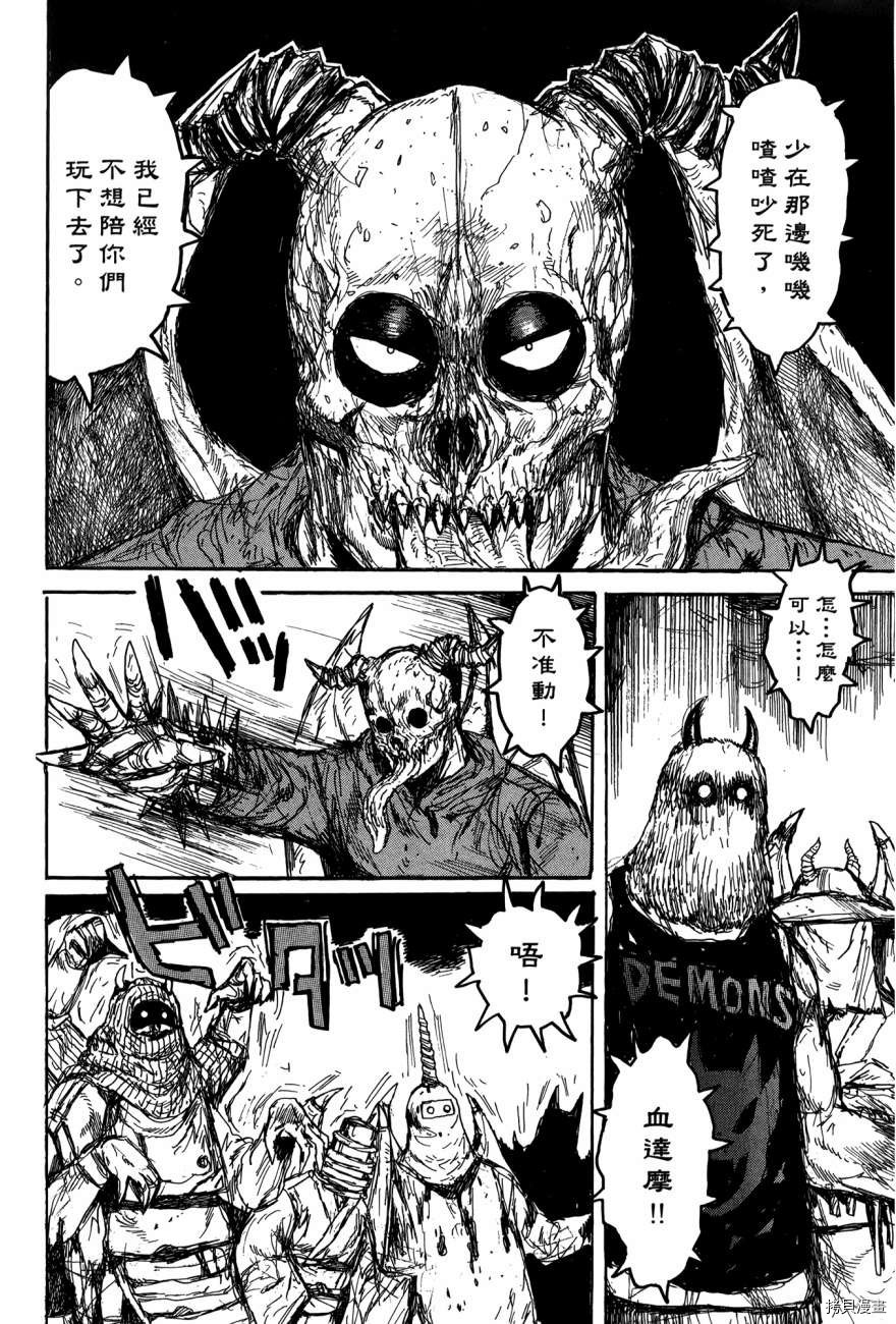 异兽魔都[拷贝漫画]韩漫全集-第21卷无删减无遮挡章节图片 