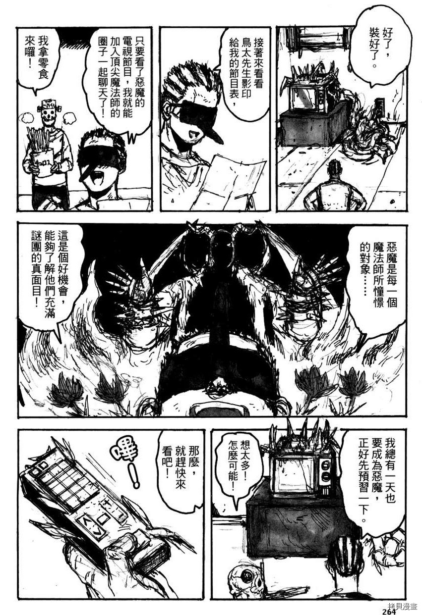 异兽魔都[拷贝漫画]韩漫全集-第21卷无删减无遮挡章节图片 