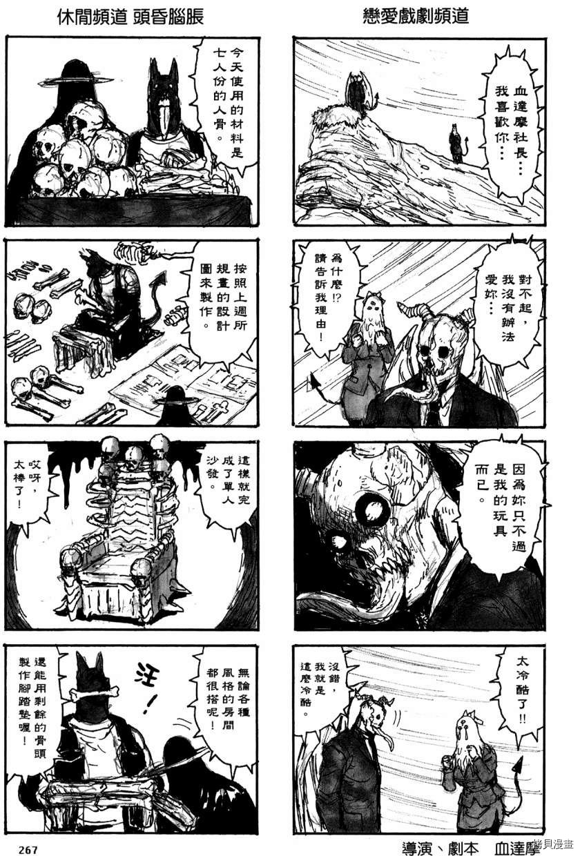 异兽魔都[拷贝漫画]韩漫全集-第21卷无删减无遮挡章节图片 