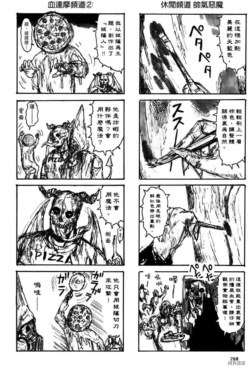 异兽魔都[拷贝漫画]韩漫全集-第21卷无删减无遮挡章节图片 