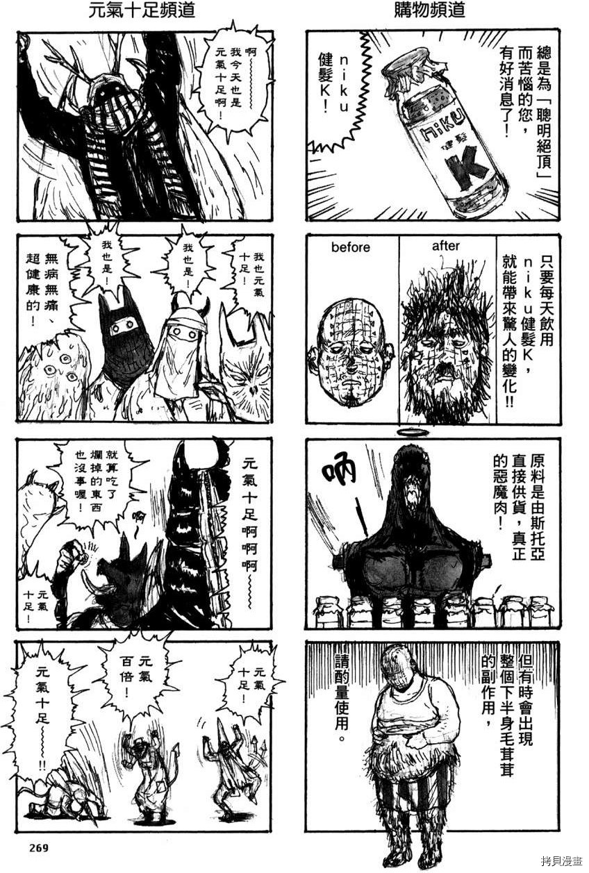 异兽魔都[拷贝漫画]韩漫全集-第21卷无删减无遮挡章节图片 