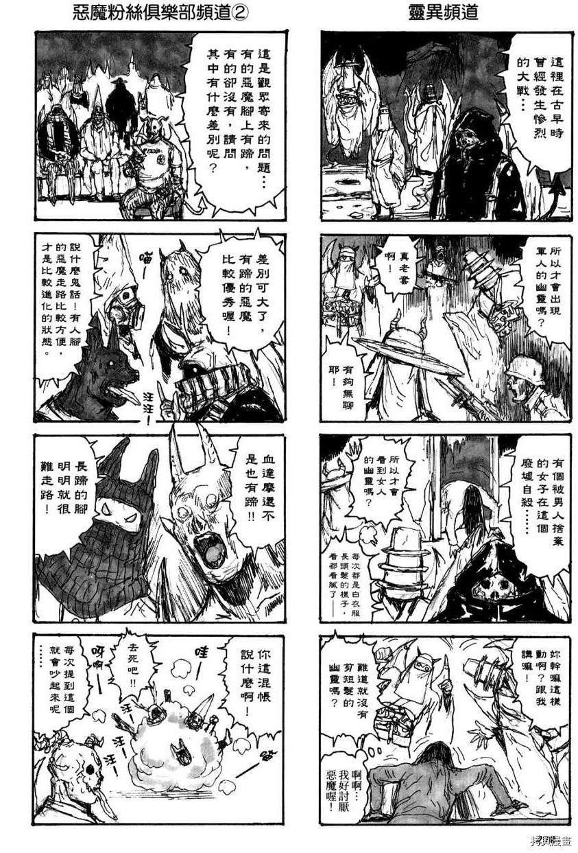 异兽魔都[拷贝漫画]韩漫全集-第21卷无删减无遮挡章节图片 