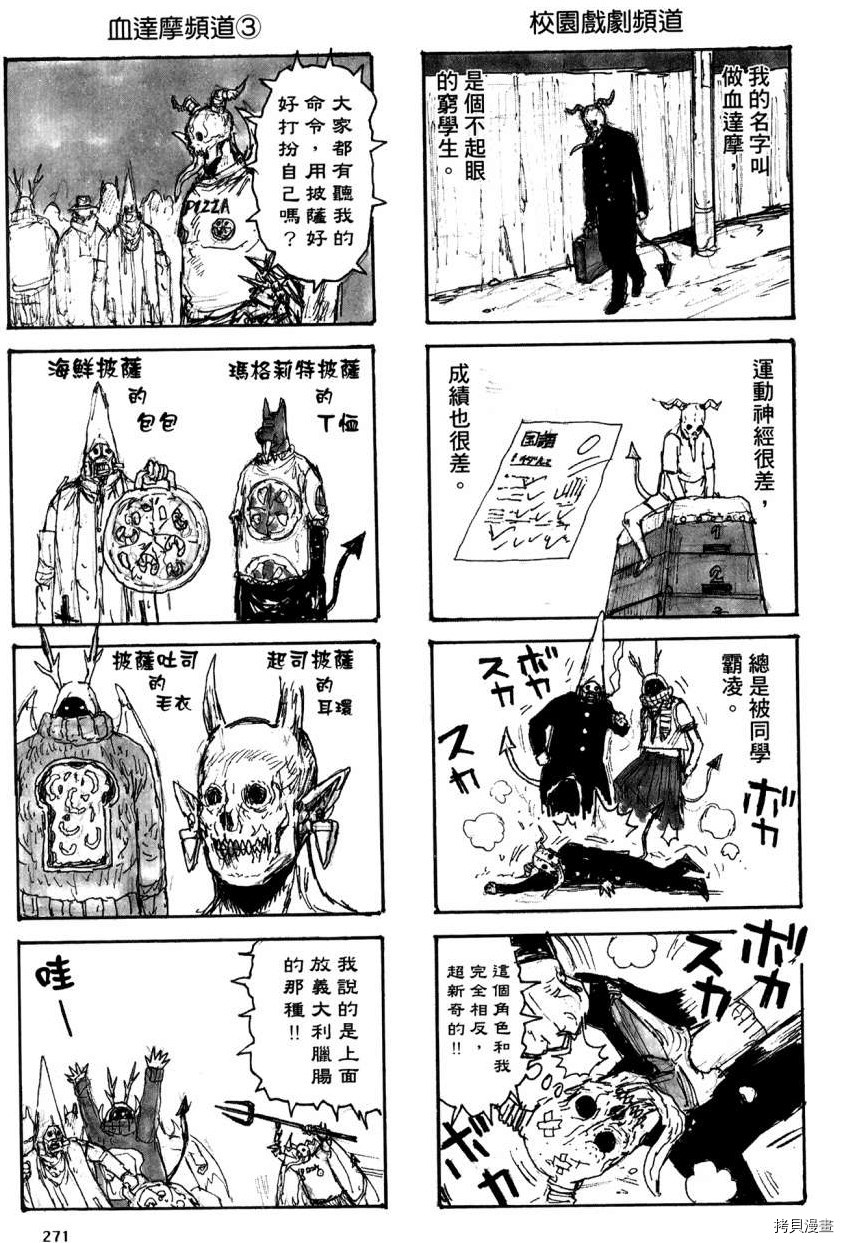 异兽魔都[拷贝漫画]韩漫全集-第21卷无删减无遮挡章节图片 