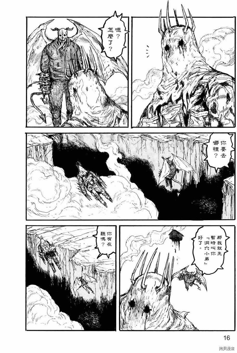 异兽魔都[拷贝漫画]韩漫全集-第22卷无删减无遮挡章节图片 