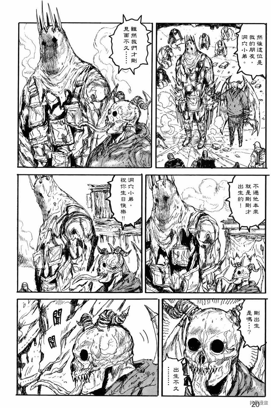 异兽魔都[拷贝漫画]韩漫全集-第22卷无删减无遮挡章节图片 