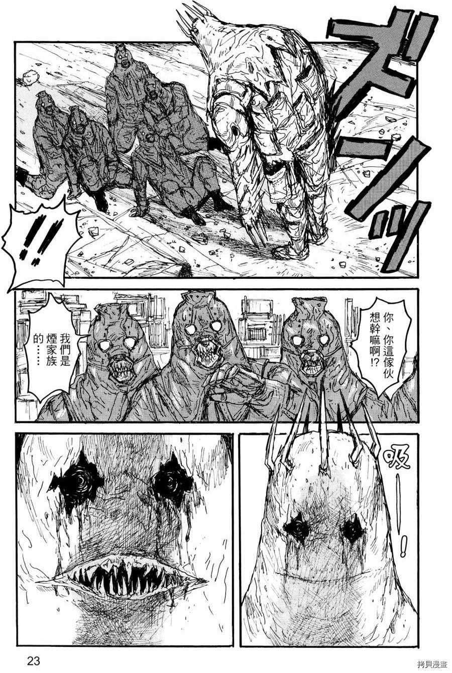 异兽魔都[拷贝漫画]韩漫全集-第22卷无删减无遮挡章节图片 