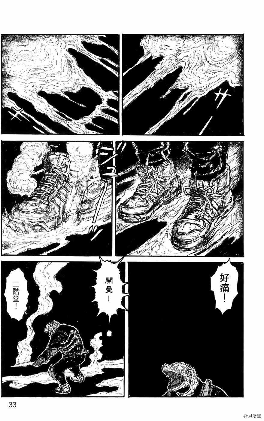 异兽魔都[拷贝漫画]韩漫全集-第22卷无删减无遮挡章节图片 