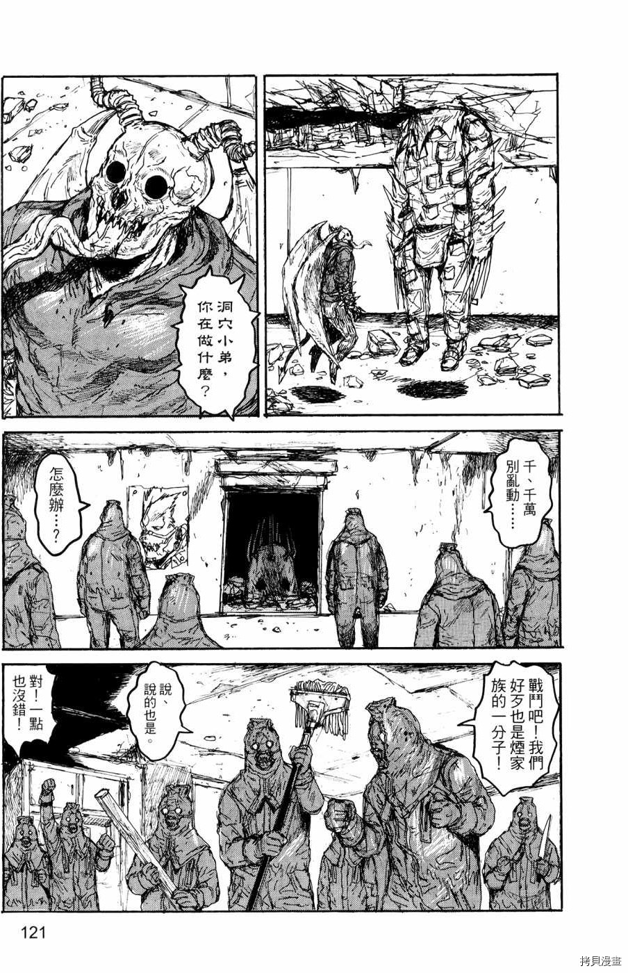 异兽魔都[拷贝漫画]韩漫全集-第22卷无删减无遮挡章节图片 