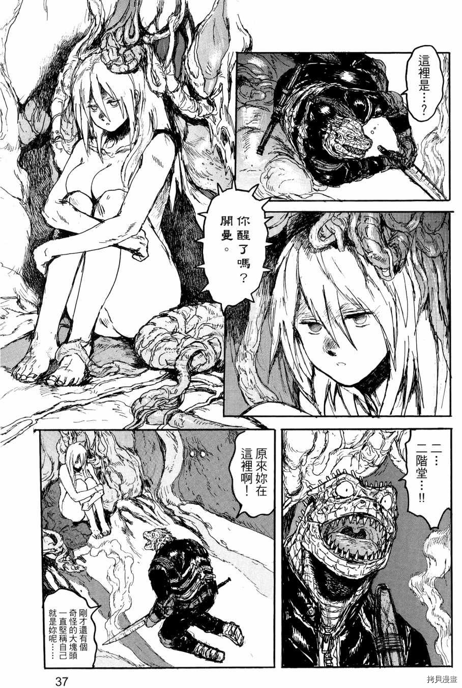 异兽魔都[拷贝漫画]韩漫全集-第22卷无删减无遮挡章节图片 