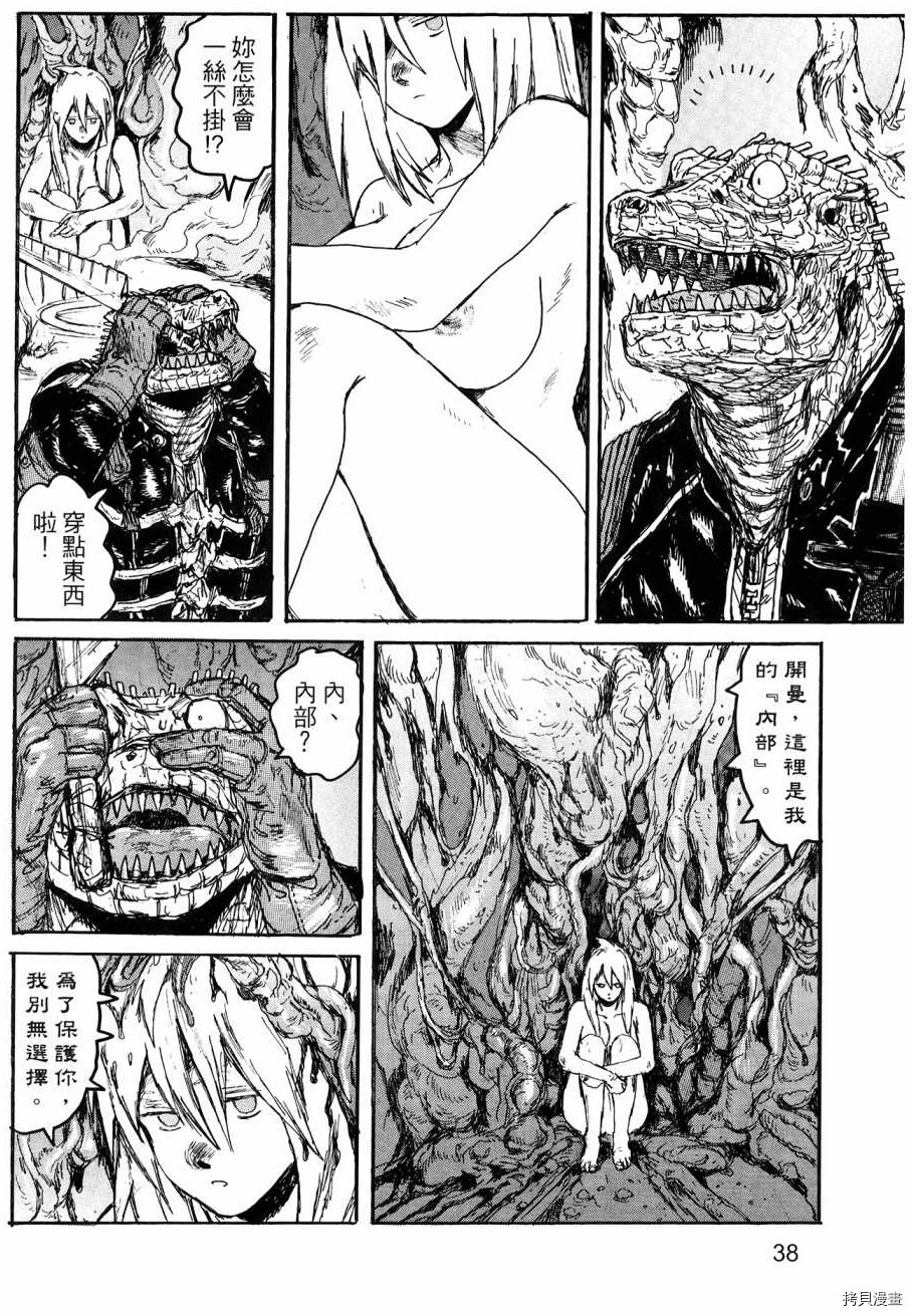 异兽魔都[拷贝漫画]韩漫全集-第22卷无删减无遮挡章节图片 