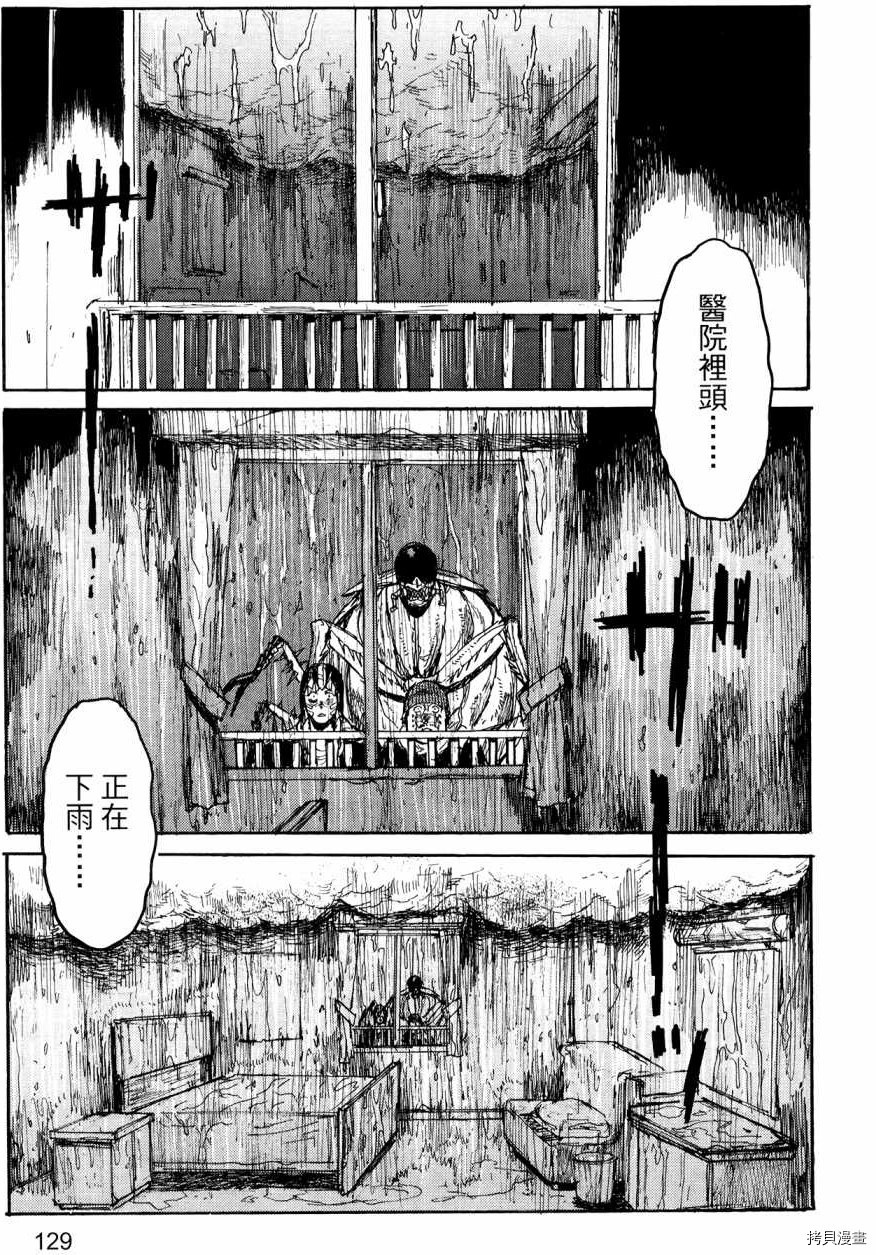 异兽魔都[拷贝漫画]韩漫全集-第22卷无删减无遮挡章节图片 