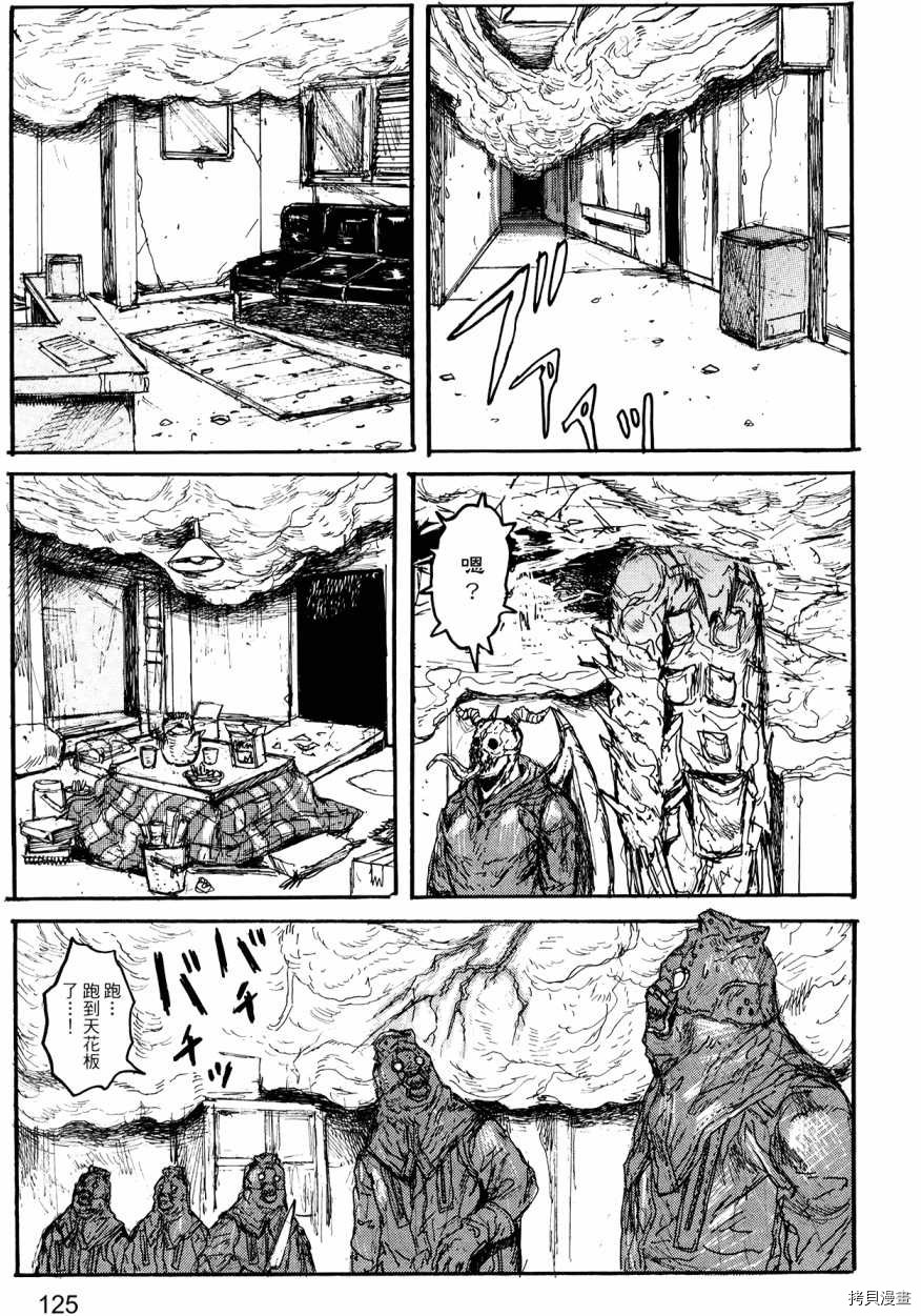 异兽魔都[拷贝漫画]韩漫全集-第22卷无删减无遮挡章节图片 