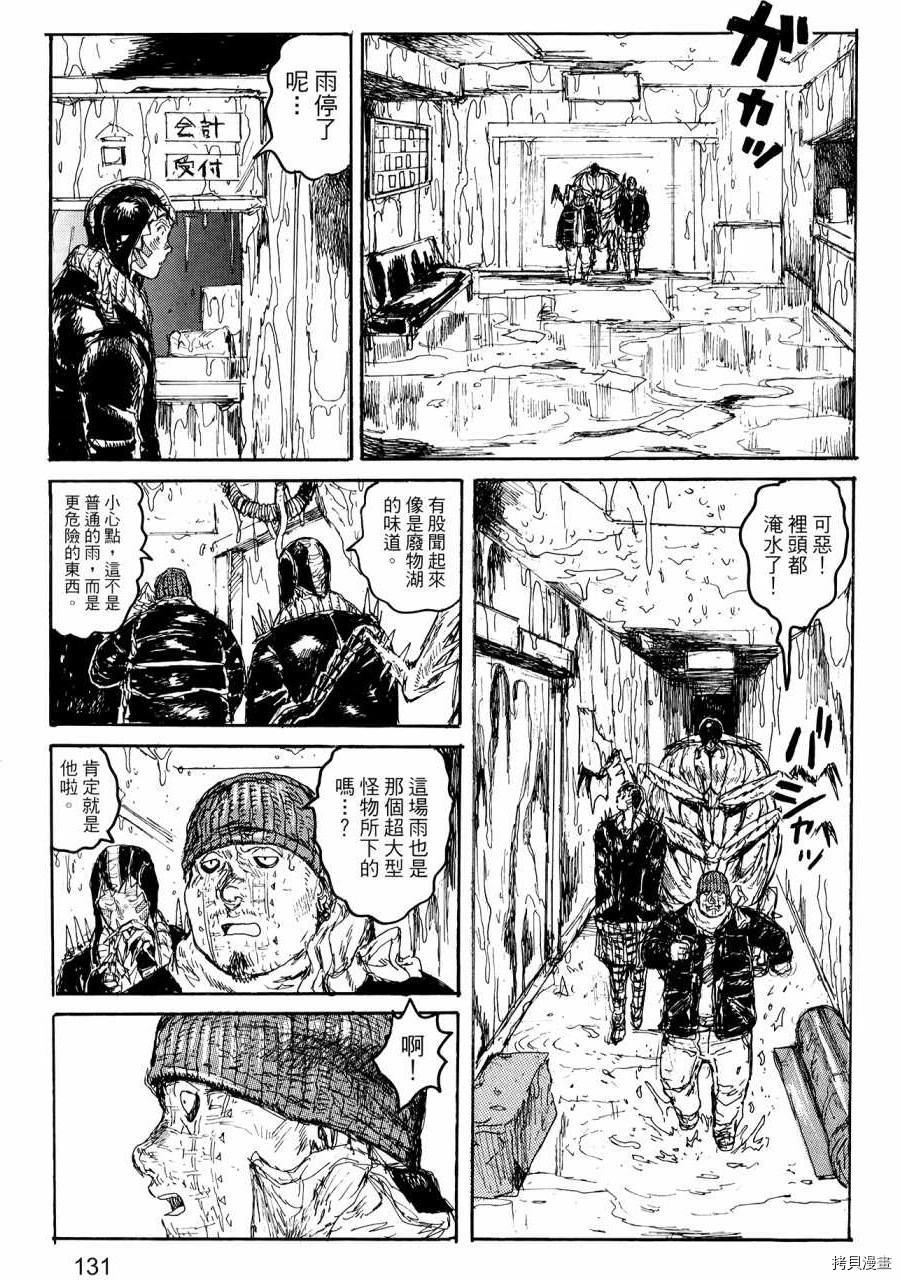 异兽魔都[拷贝漫画]韩漫全集-第22卷无删减无遮挡章节图片 