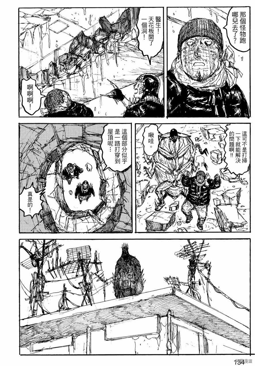 异兽魔都[拷贝漫画]韩漫全集-第22卷无删减无遮挡章节图片 