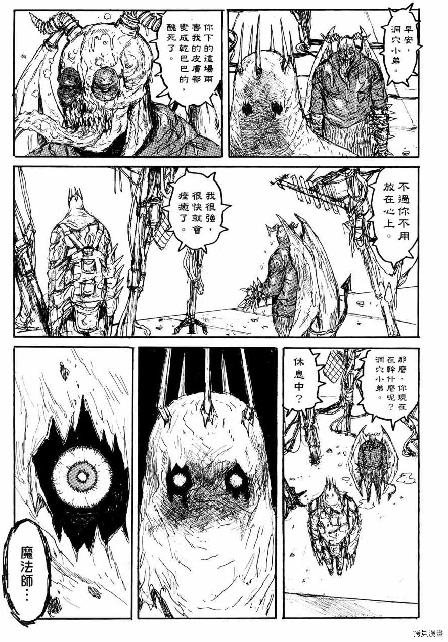 异兽魔都[拷贝漫画]韩漫全集-第22卷无删减无遮挡章节图片 