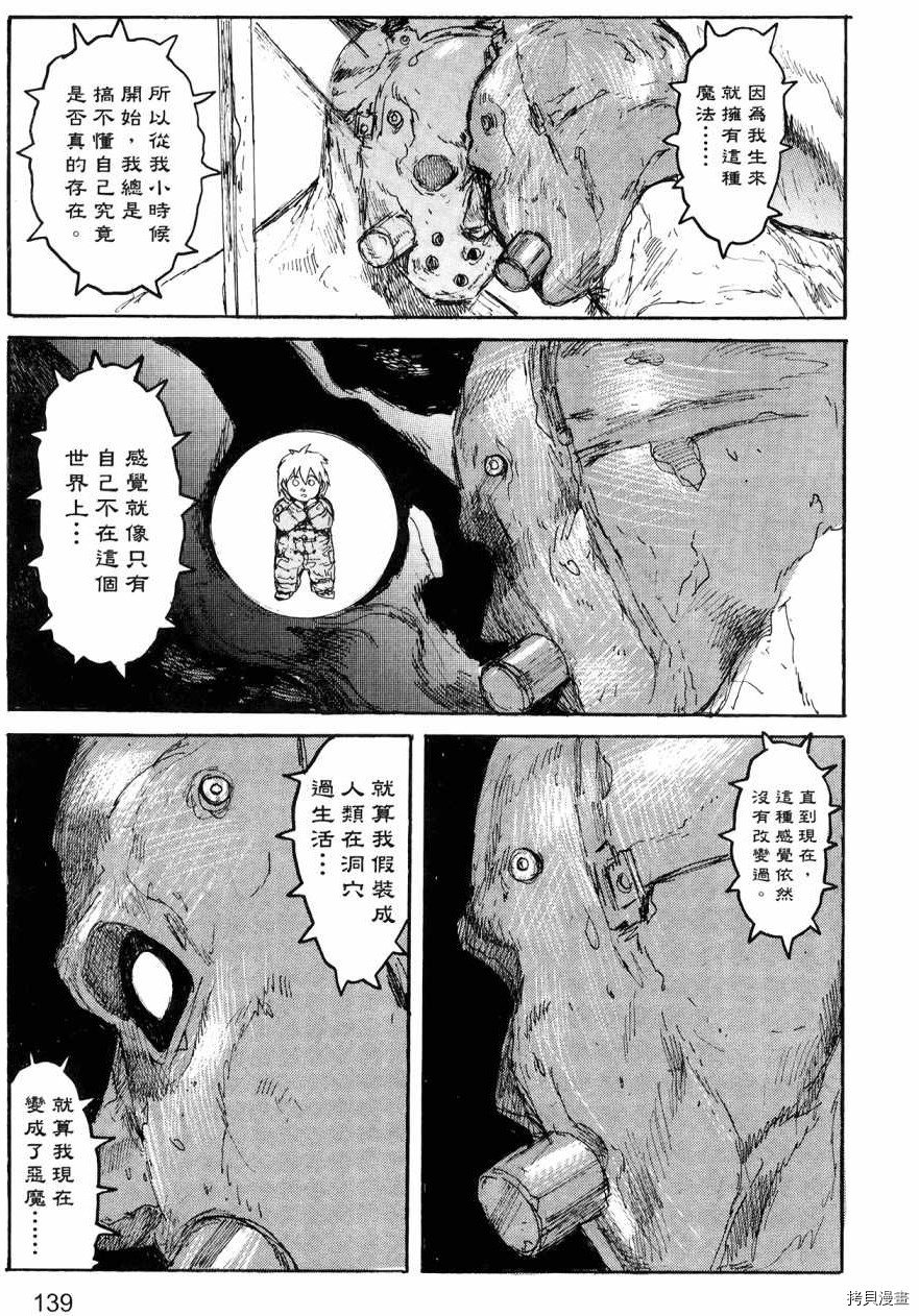 异兽魔都[拷贝漫画]韩漫全集-第22卷无删减无遮挡章节图片 