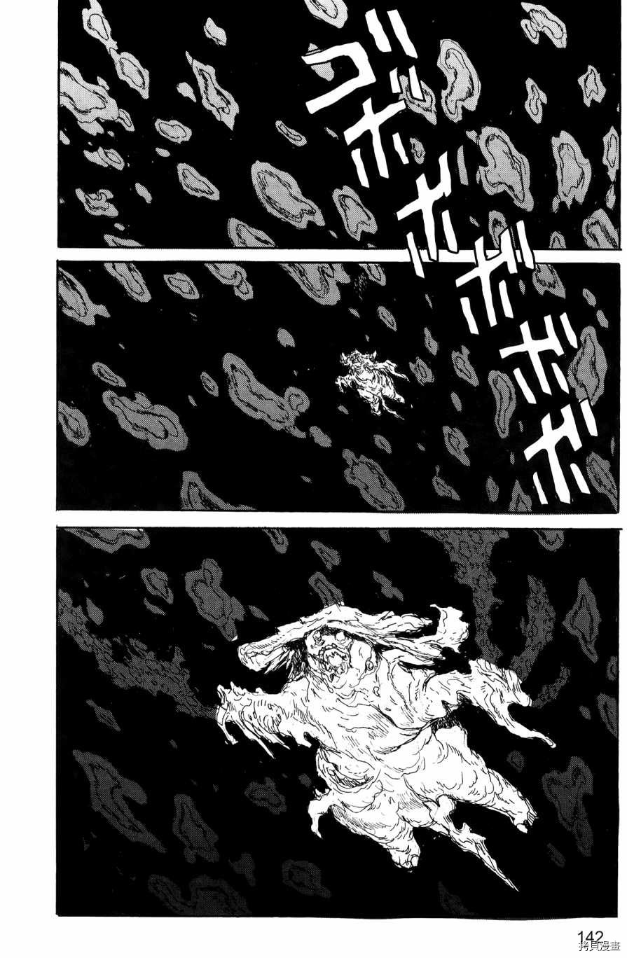 异兽魔都[拷贝漫画]韩漫全集-第22卷无删减无遮挡章节图片 