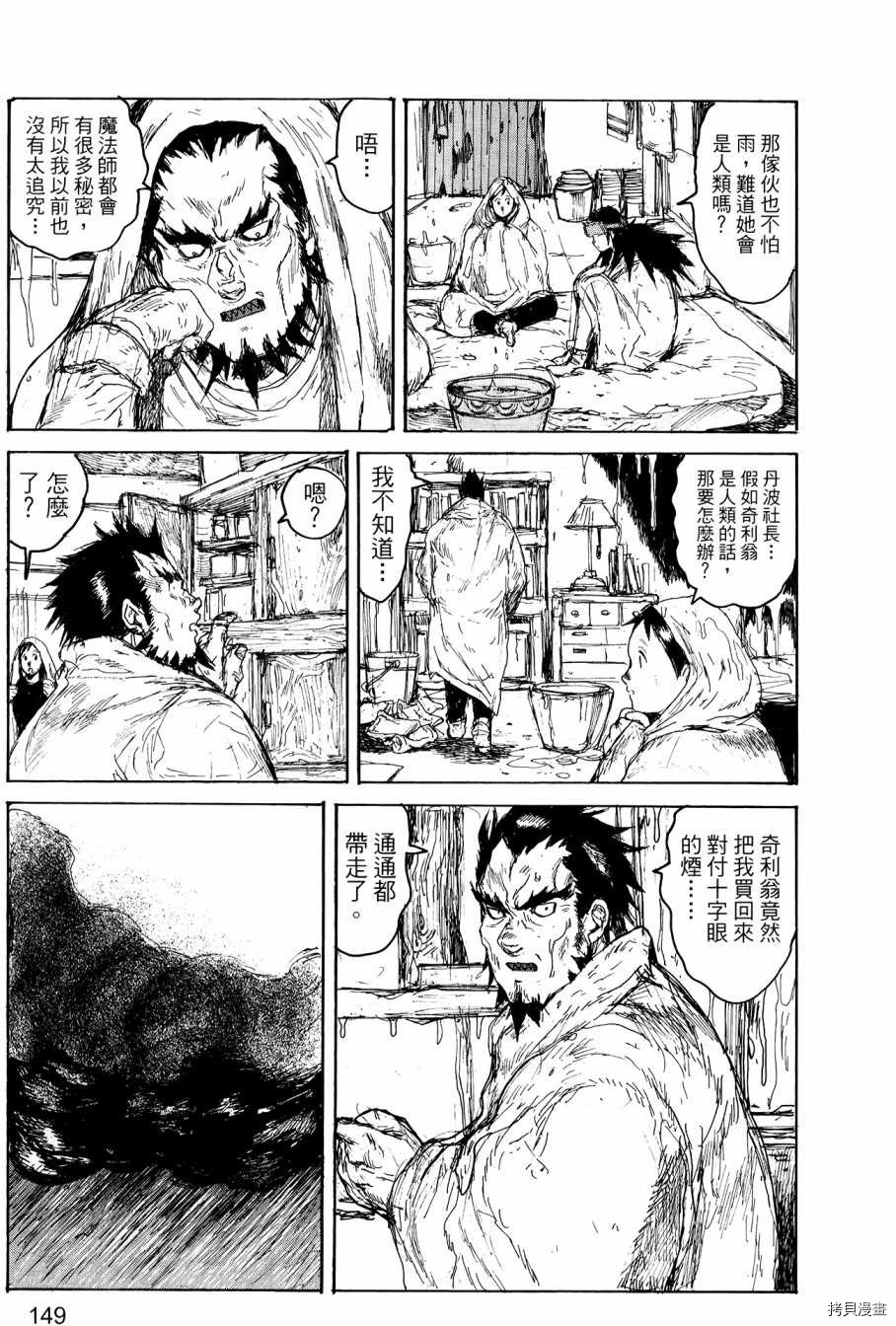 异兽魔都[拷贝漫画]韩漫全集-第22卷无删减无遮挡章节图片 