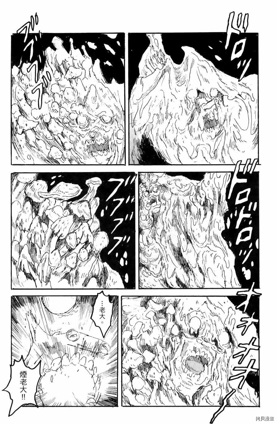 异兽魔都[拷贝漫画]韩漫全集-第22卷无删减无遮挡章节图片 