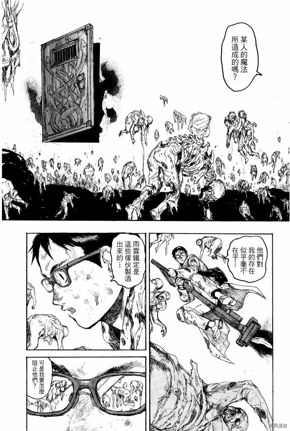 异兽魔都[拷贝漫画]韩漫全集-第22卷无删减无遮挡章节图片 