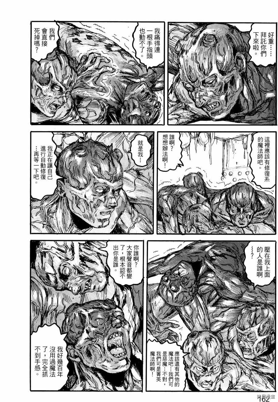 异兽魔都[拷贝漫画]韩漫全集-第22卷无删减无遮挡章节图片 