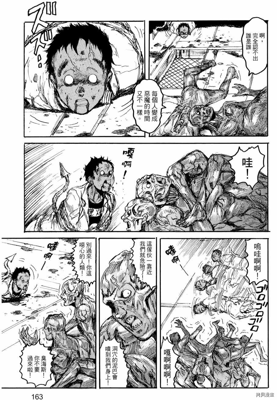 异兽魔都[拷贝漫画]韩漫全集-第22卷无删减无遮挡章节图片 