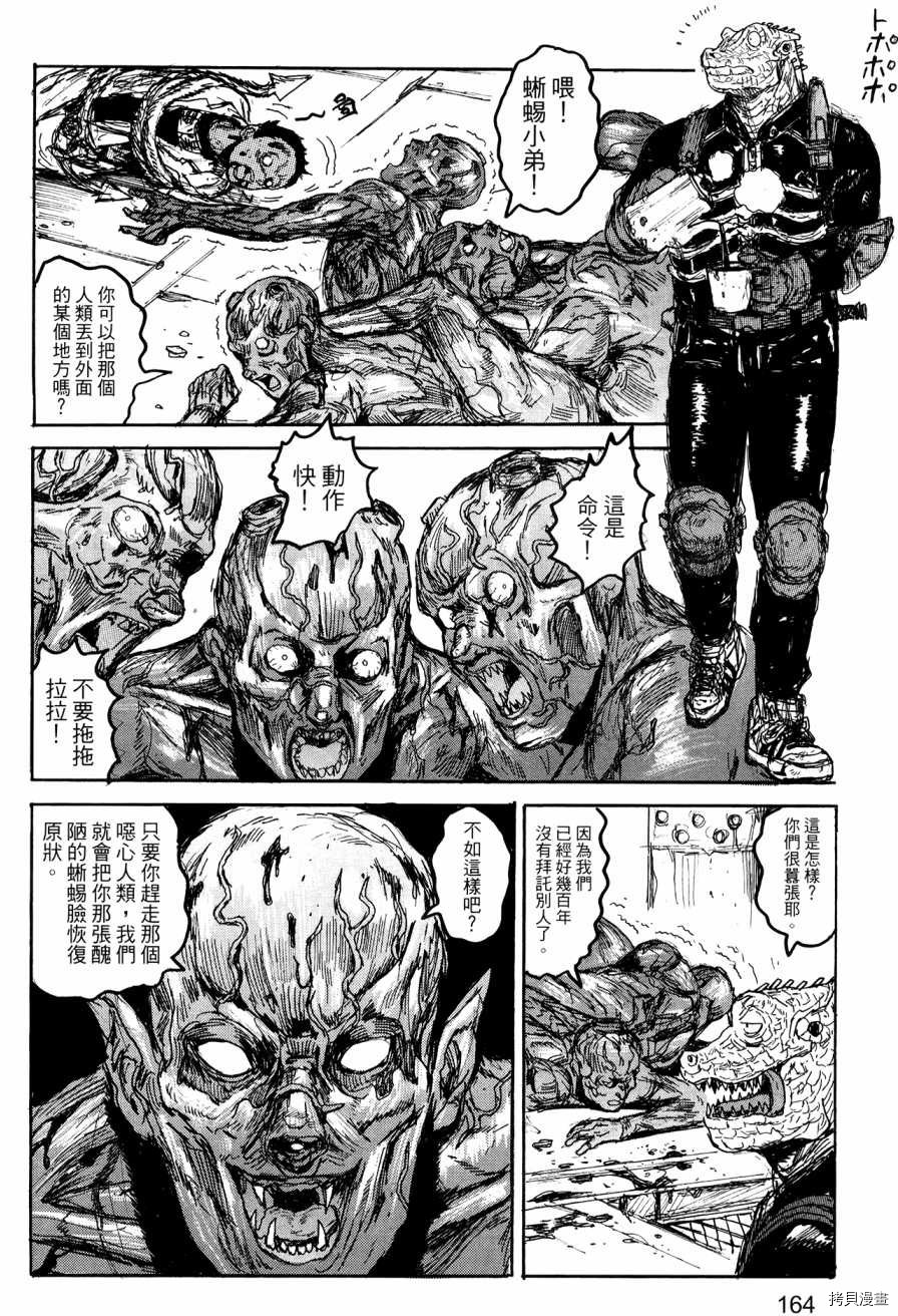 异兽魔都[拷贝漫画]韩漫全集-第22卷无删减无遮挡章节图片 