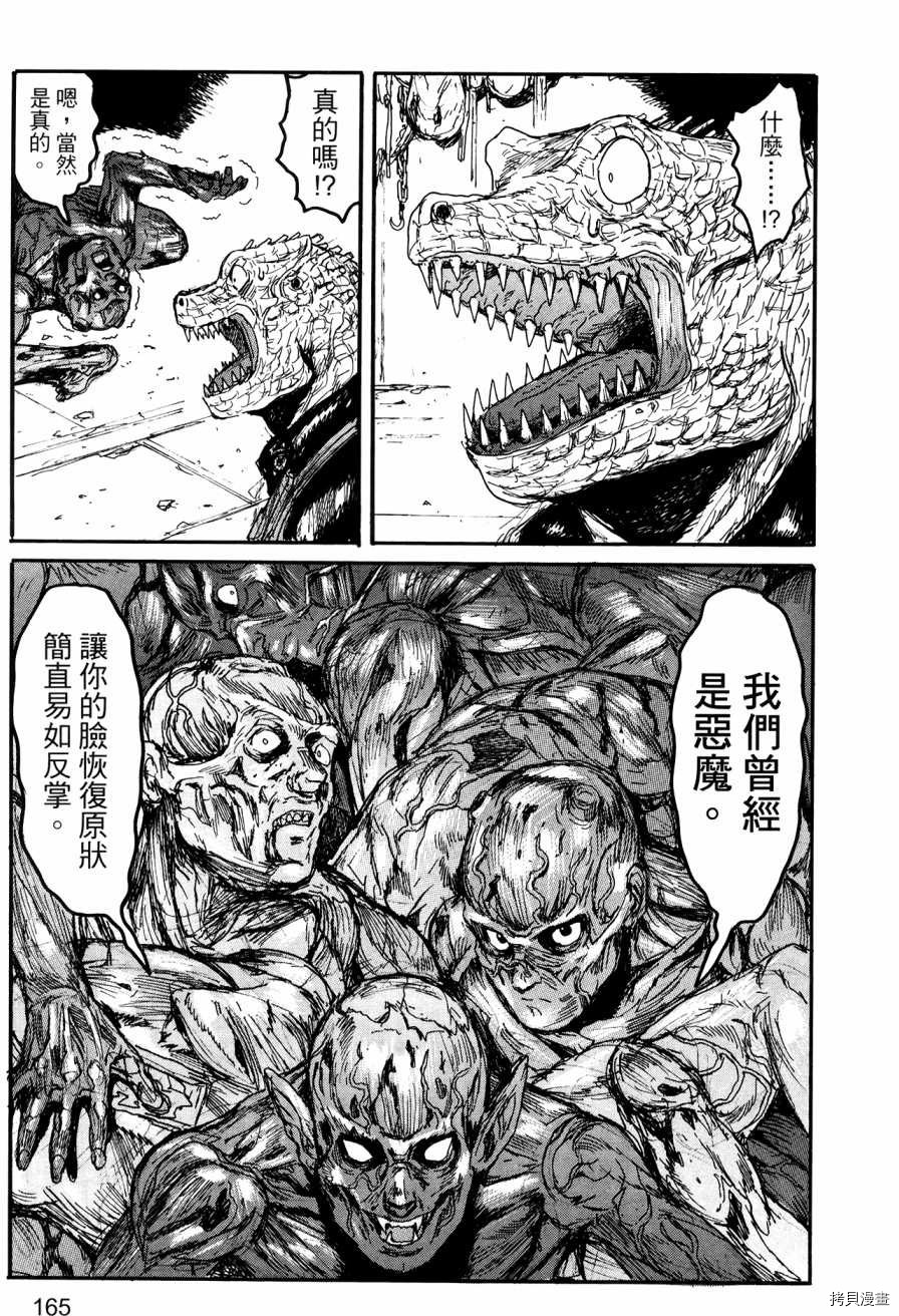 异兽魔都[拷贝漫画]韩漫全集-第22卷无删减无遮挡章节图片 