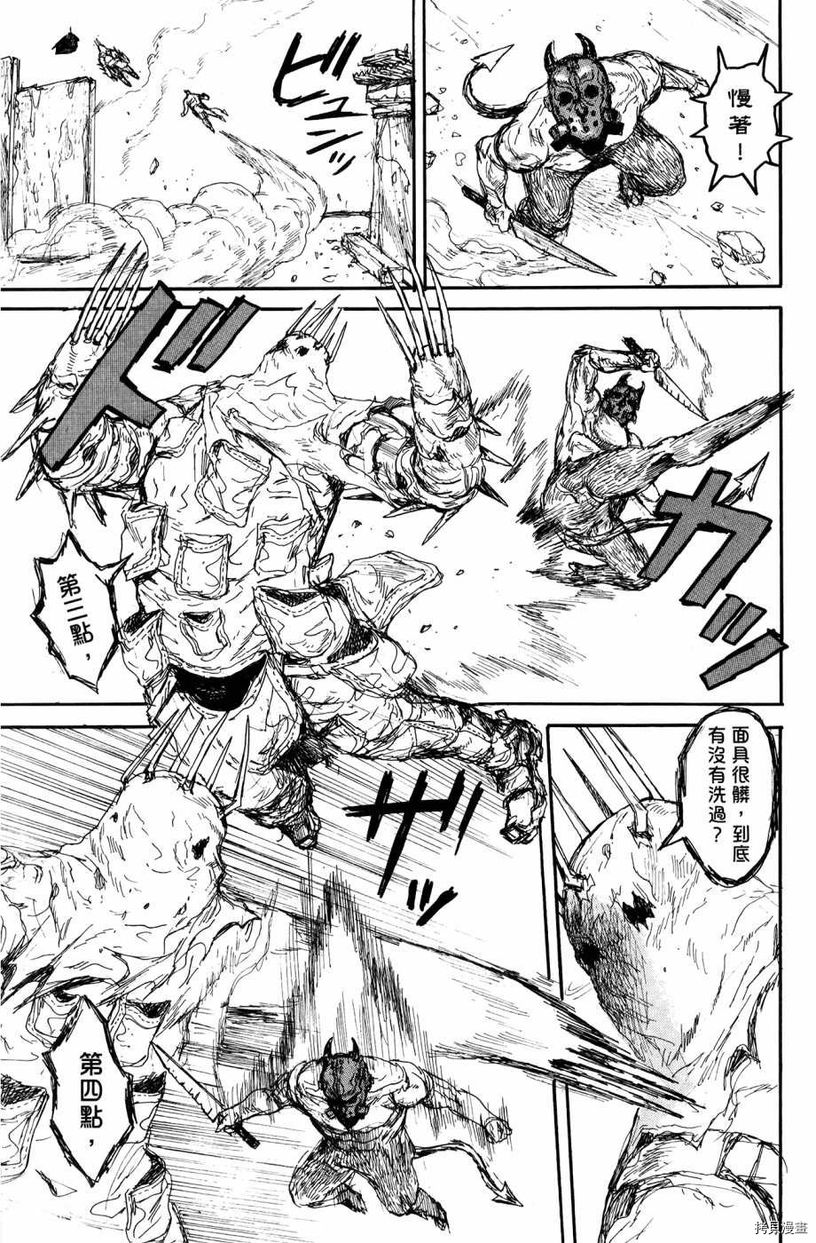 异兽魔都[拷贝漫画]韩漫全集-第22卷无删减无遮挡章节图片 