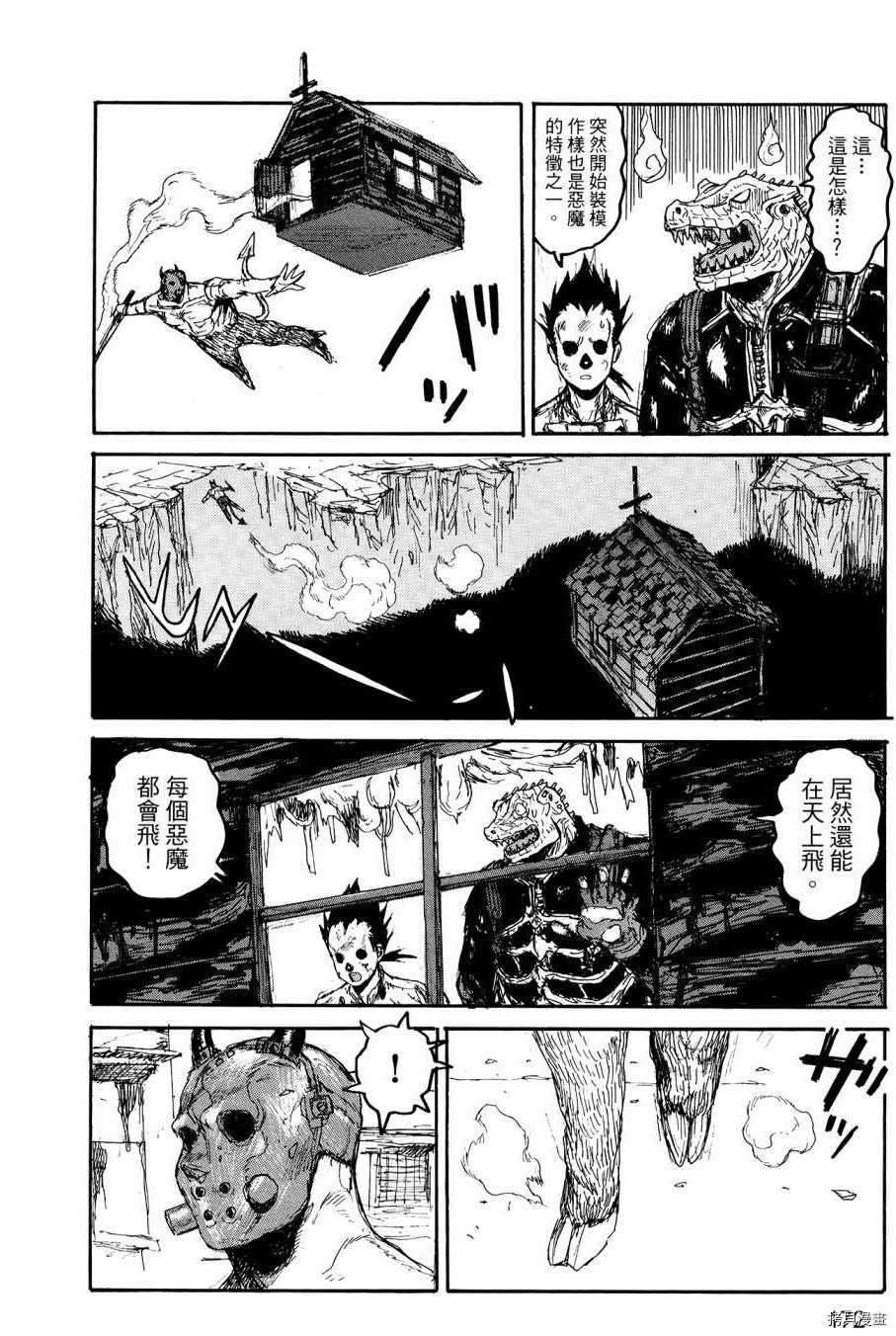 异兽魔都[拷贝漫画]韩漫全集-第22卷无删减无遮挡章节图片 