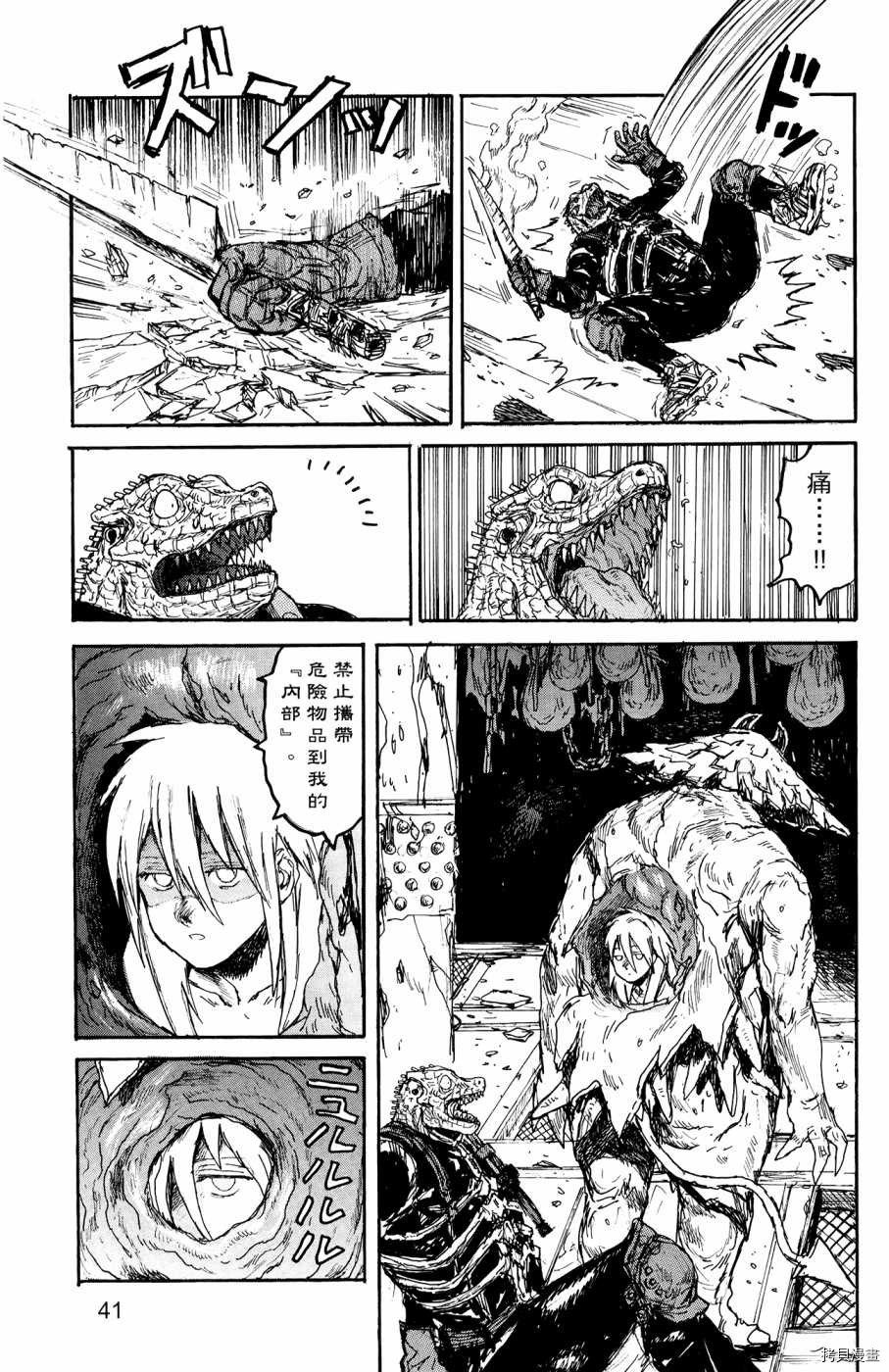 异兽魔都[拷贝漫画]韩漫全集-第22卷无删减无遮挡章节图片 