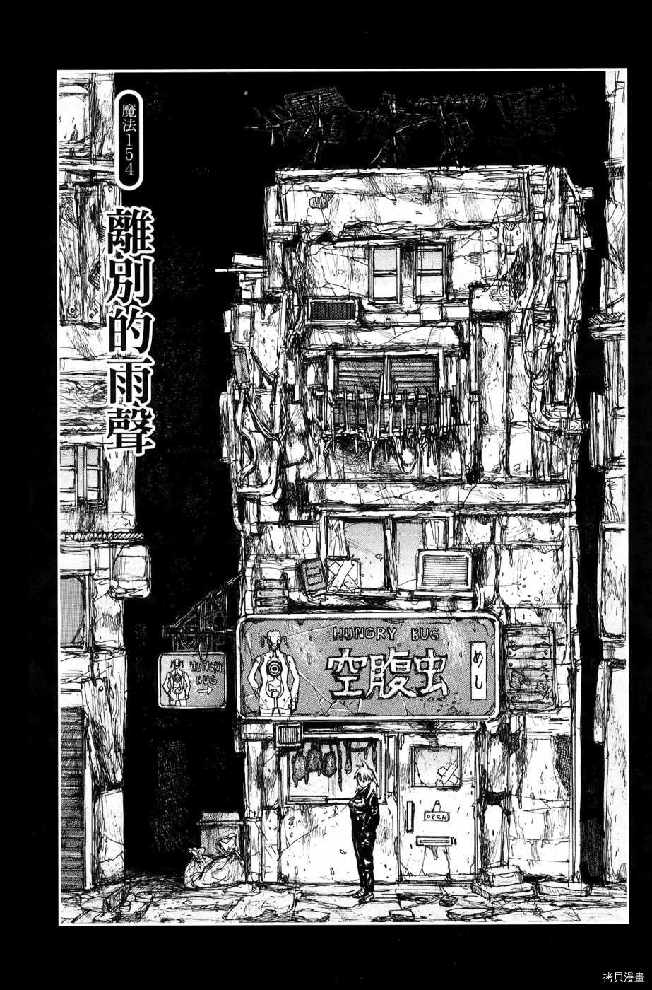 异兽魔都[拷贝漫画]韩漫全集-第22卷无删减无遮挡章节图片 