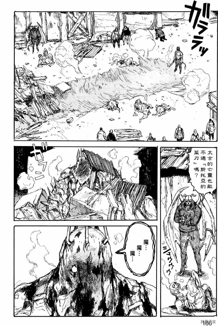 异兽魔都[拷贝漫画]韩漫全集-第22卷无删减无遮挡章节图片 