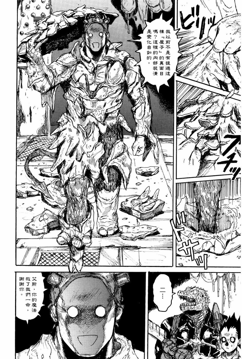 异兽魔都[拷贝漫画]韩漫全集-第22卷无删减无遮挡章节图片 