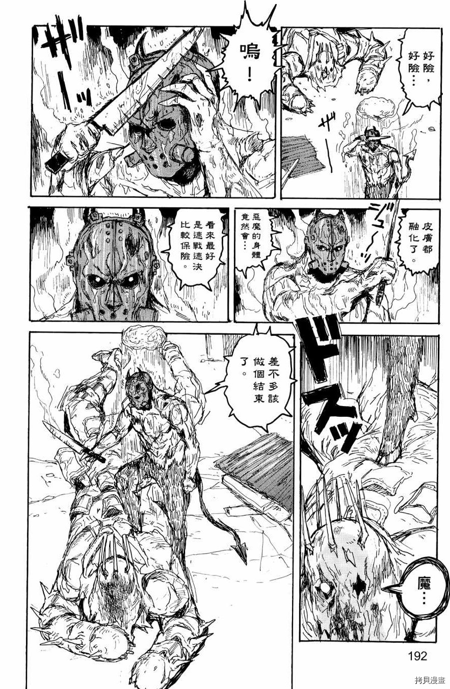 异兽魔都[拷贝漫画]韩漫全集-第22卷无删减无遮挡章节图片 