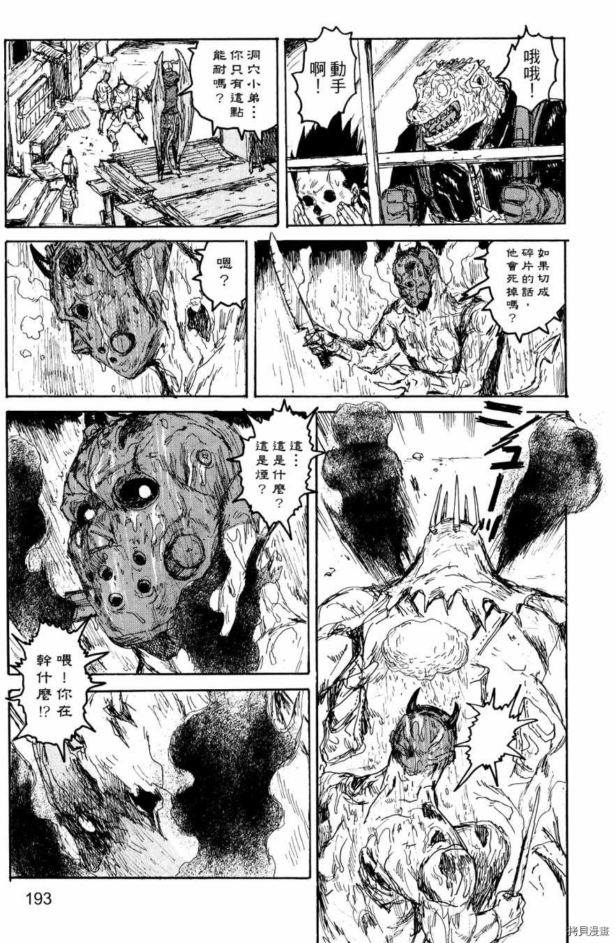 异兽魔都[拷贝漫画]韩漫全集-第22卷无删减无遮挡章节图片 