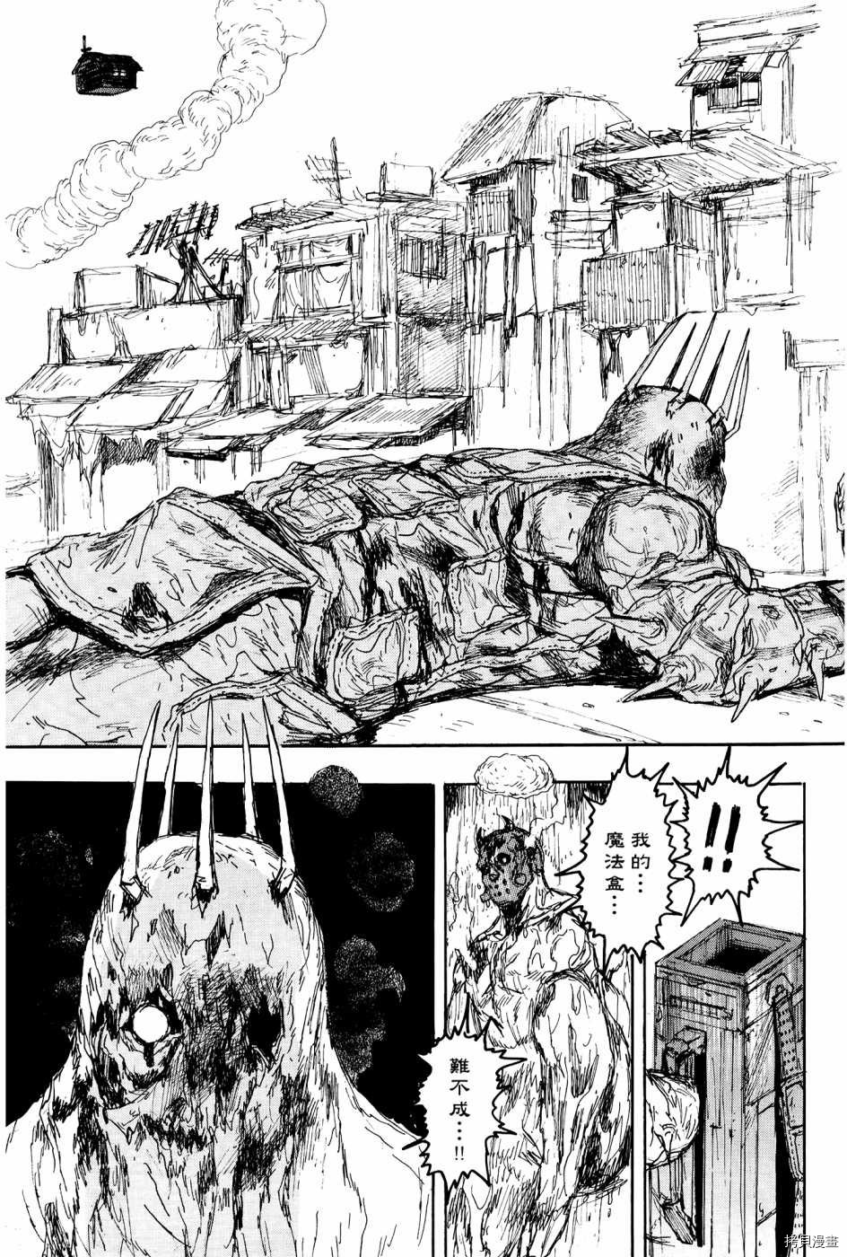 异兽魔都[拷贝漫画]韩漫全集-第22卷无删减无遮挡章节图片 