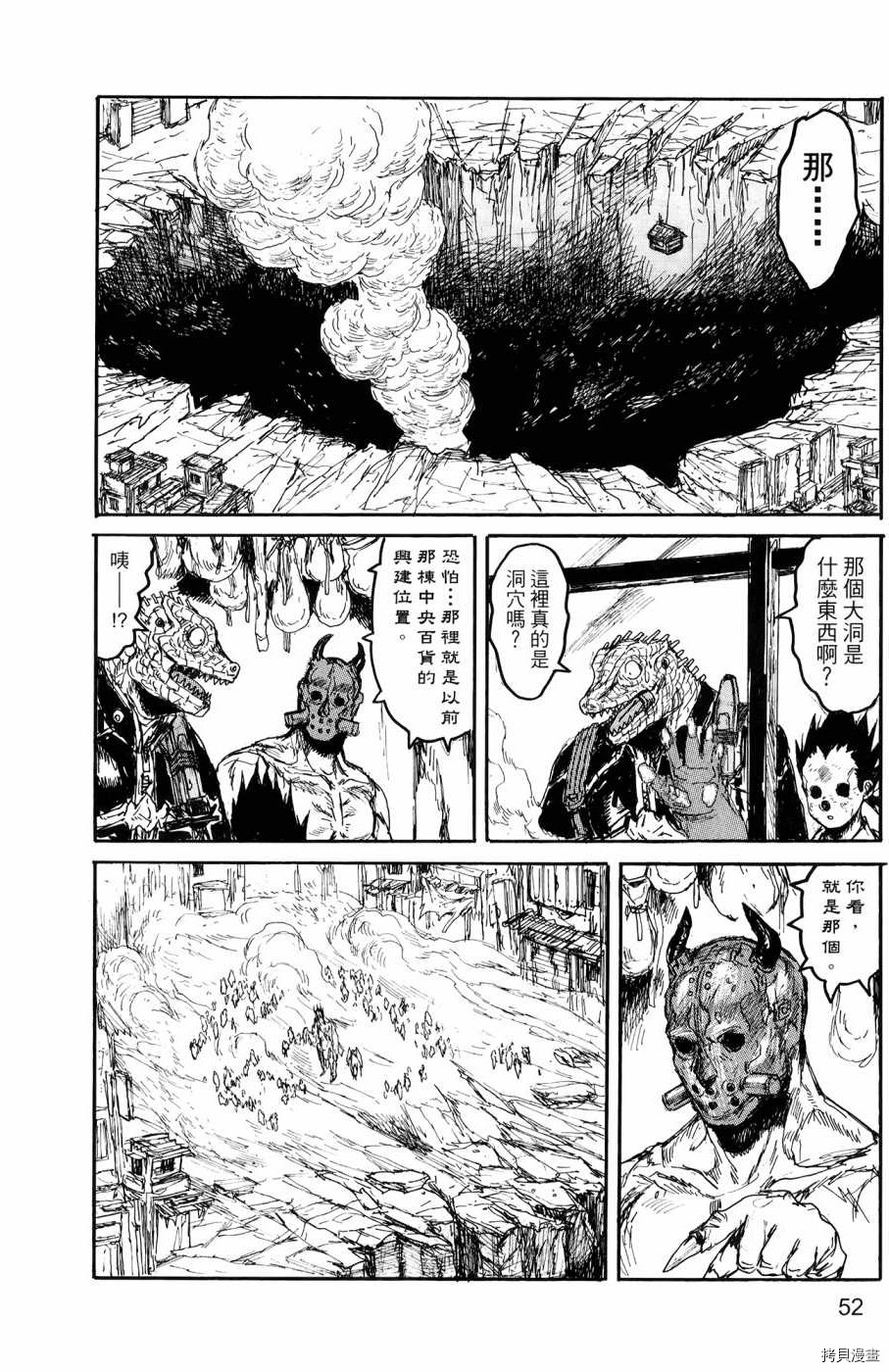 异兽魔都[拷贝漫画]韩漫全集-第22卷无删减无遮挡章节图片 