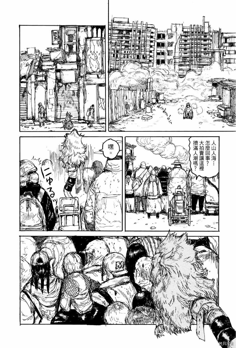 异兽魔都[拷贝漫画]韩漫全集-第22卷无删减无遮挡章节图片 