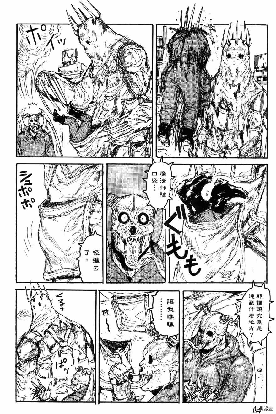 异兽魔都[拷贝漫画]韩漫全集-第22卷无删减无遮挡章节图片 