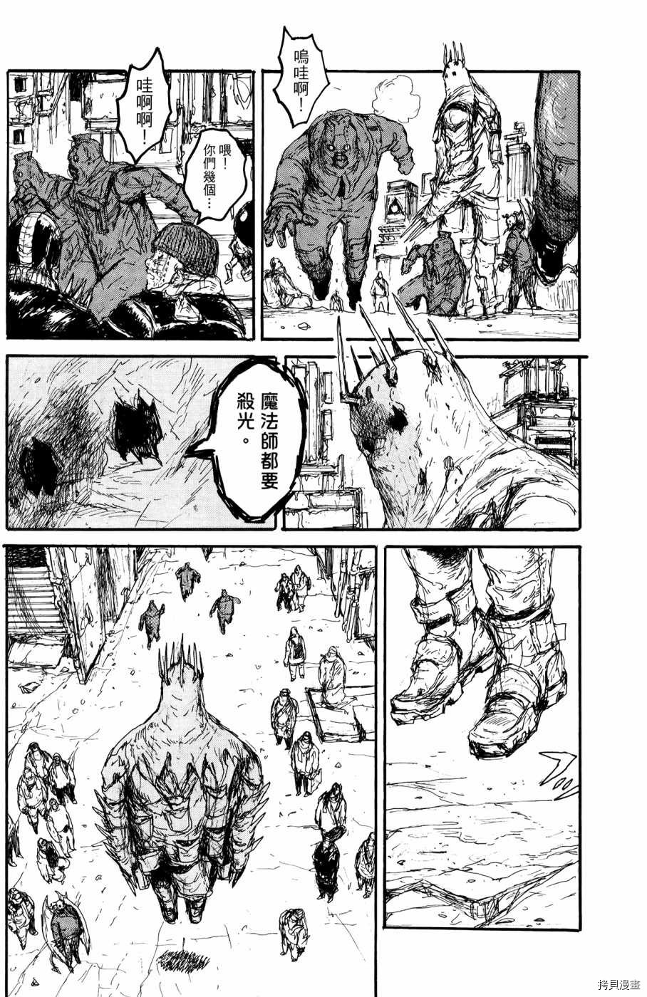 异兽魔都[拷贝漫画]韩漫全集-第22卷无删减无遮挡章节图片 