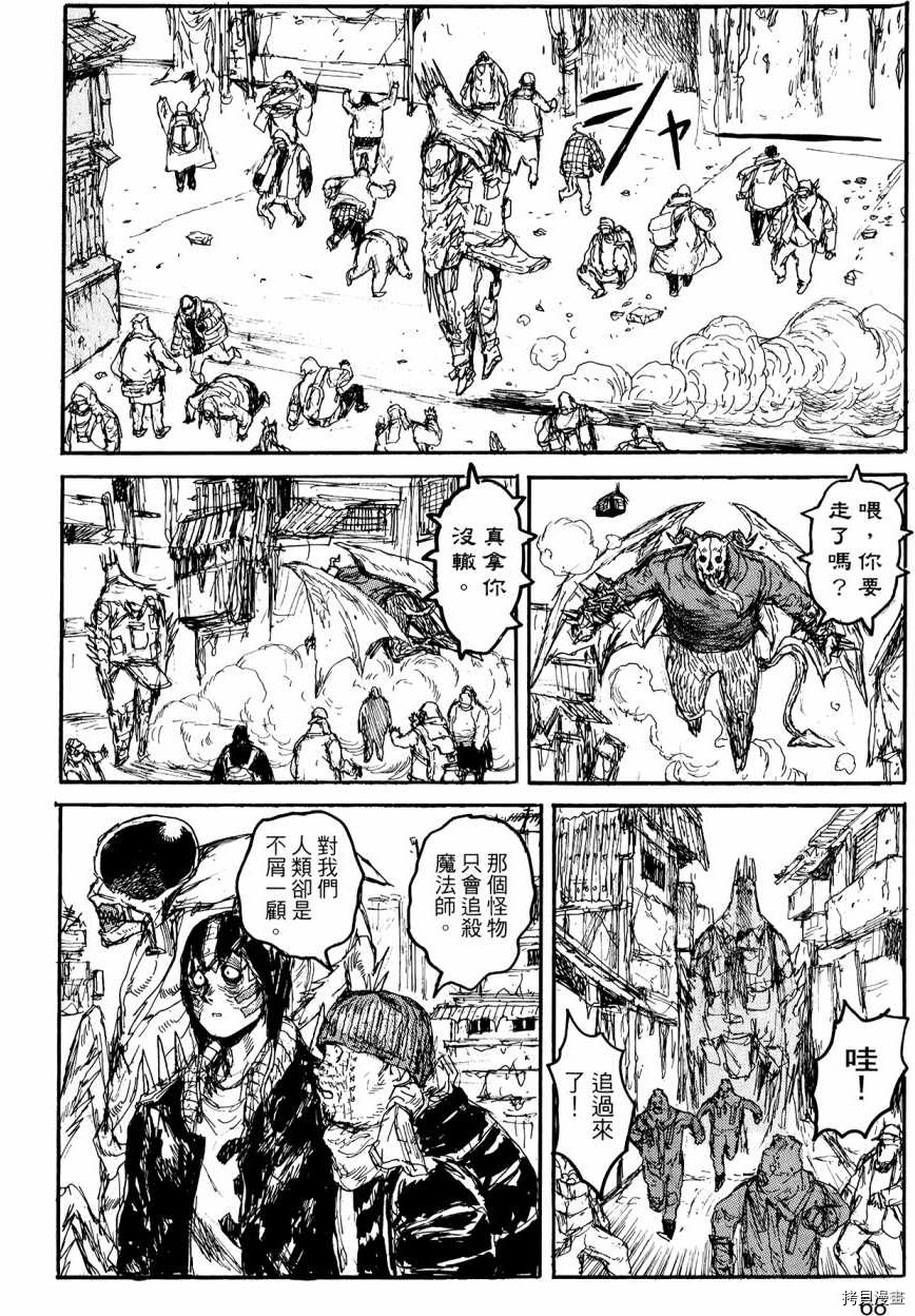 异兽魔都[拷贝漫画]韩漫全集-第22卷无删减无遮挡章节图片 