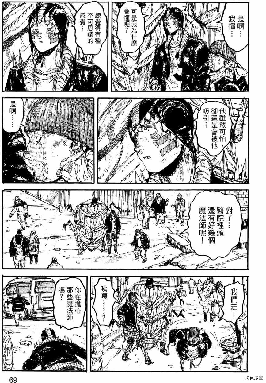 异兽魔都[拷贝漫画]韩漫全集-第22卷无删减无遮挡章节图片 