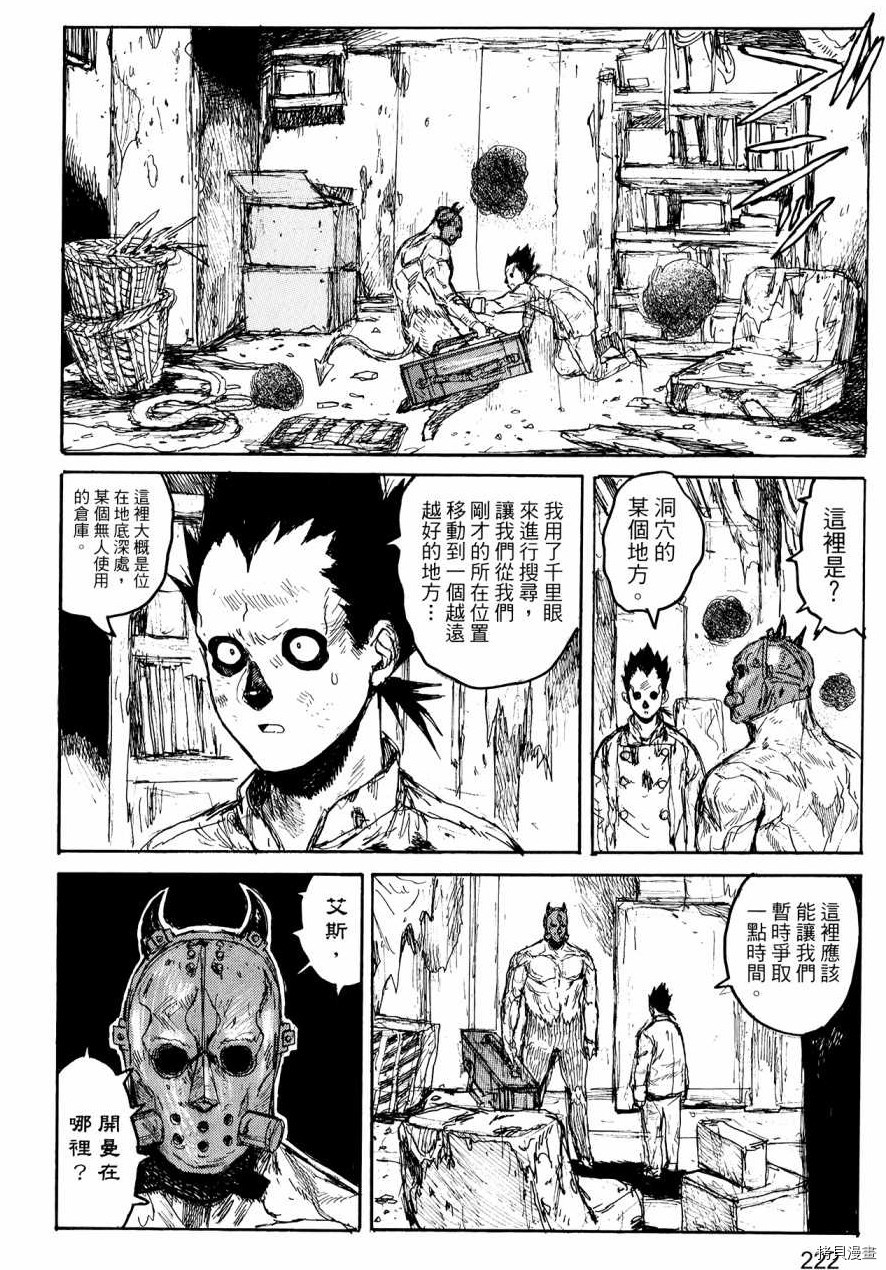 异兽魔都[拷贝漫画]韩漫全集-第22卷无删减无遮挡章节图片 