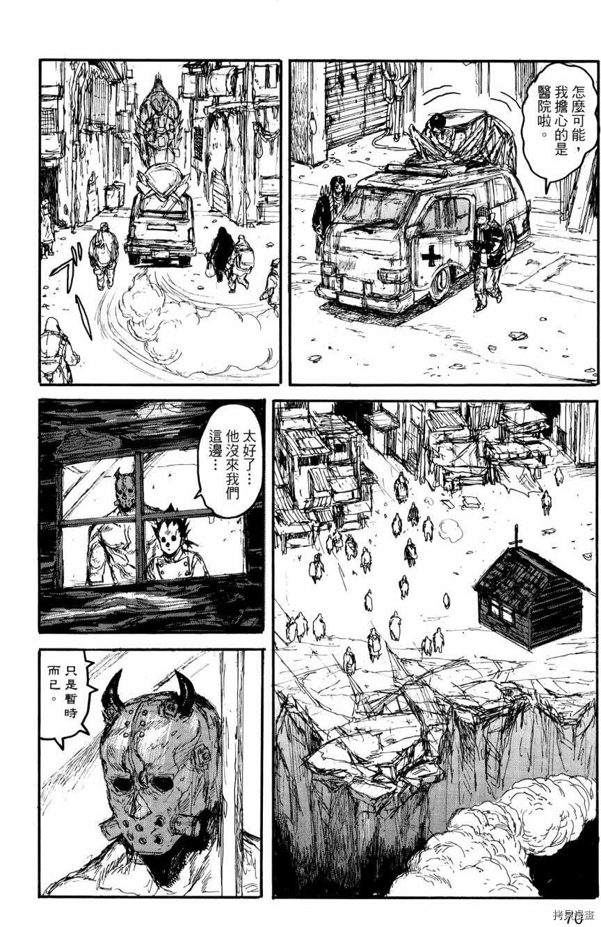 异兽魔都[拷贝漫画]韩漫全集-第22卷无删减无遮挡章节图片 